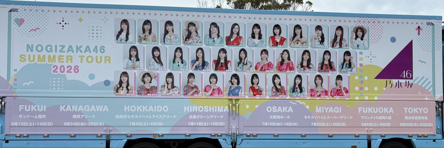 sakupanda103's profile banner image