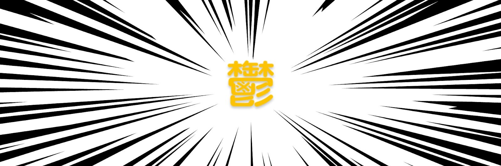 ちょみまる@おもしろツイートしか勝てん banner