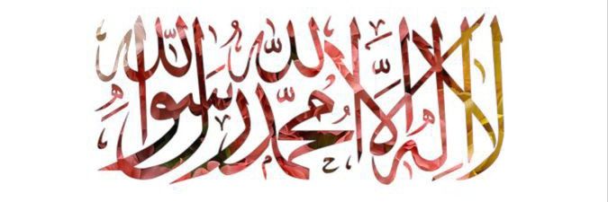 الإمام مسلم.'s banner
