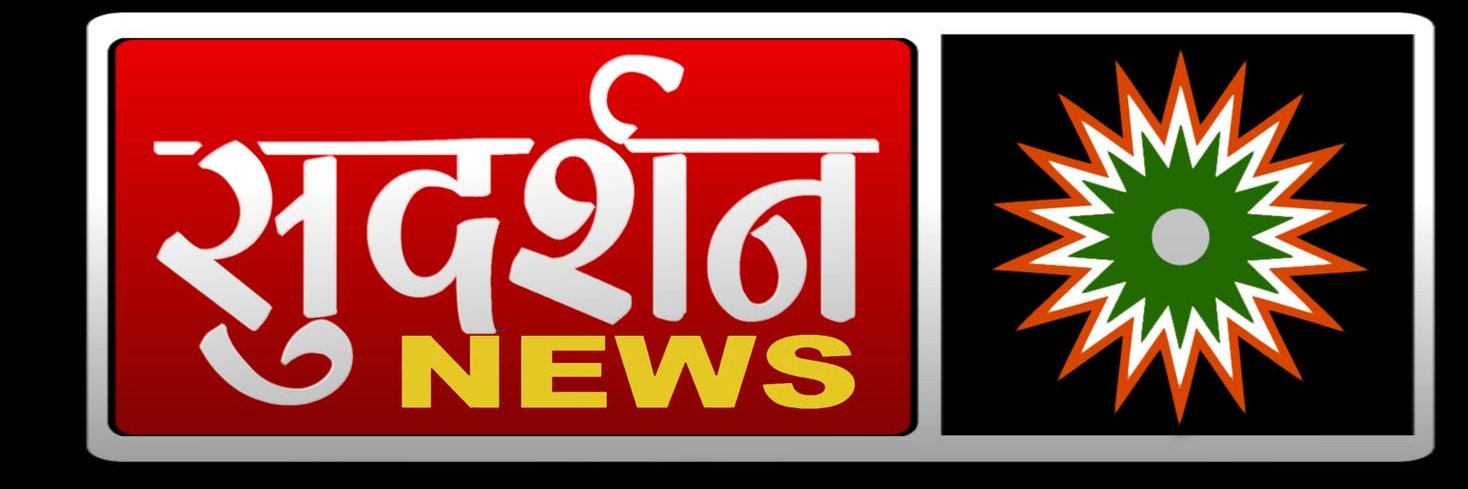 Sudarshan Himachal's banner