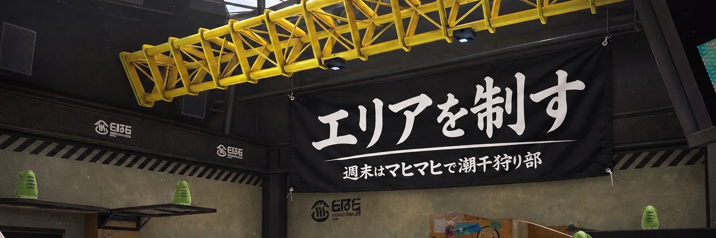 gamepiri_'s profile banner image
