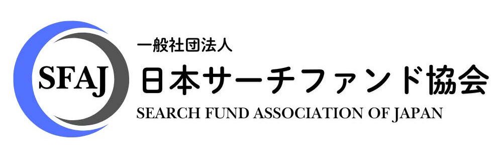 一般社団法人日本サーチファンド協会 banner