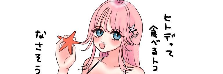❤️ごまプリン@skeb他募集中❤️ banner