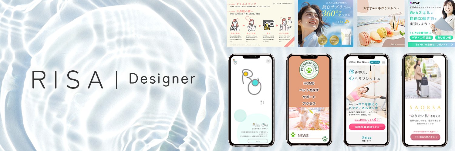 りさ｜売上に貢献するデザイナー banner