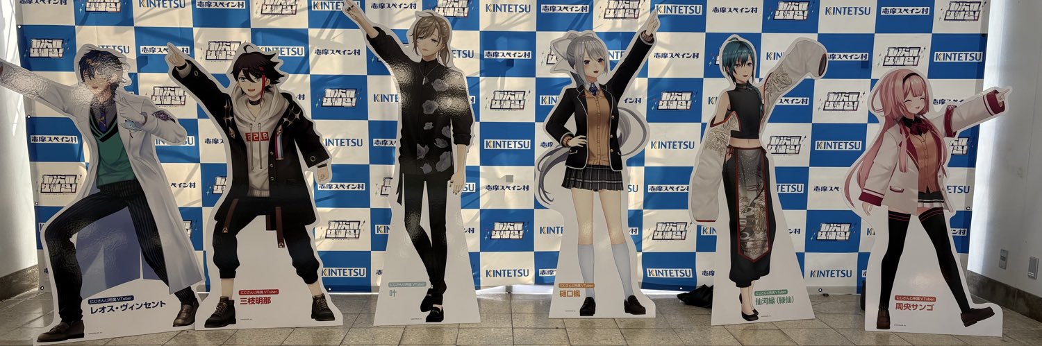 しなもん💞🦩 banner