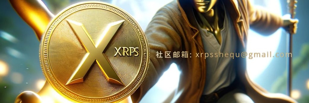 XRPS·Ripple banner