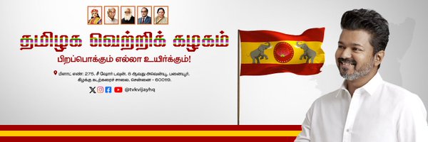 harishtvkvijay Profile Banner