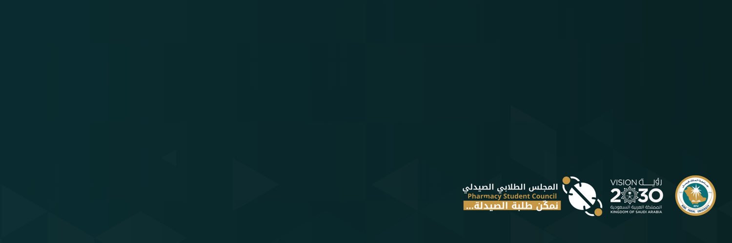 المجلس الطلابي الصيدلي banner