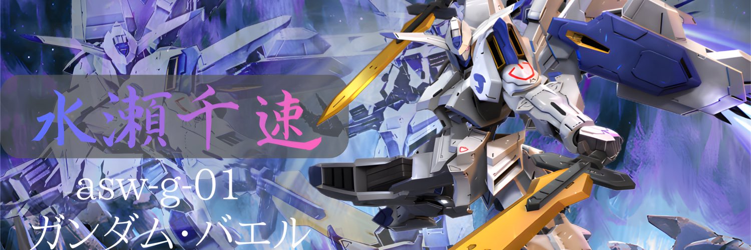 minase_chiha69's profile banner image