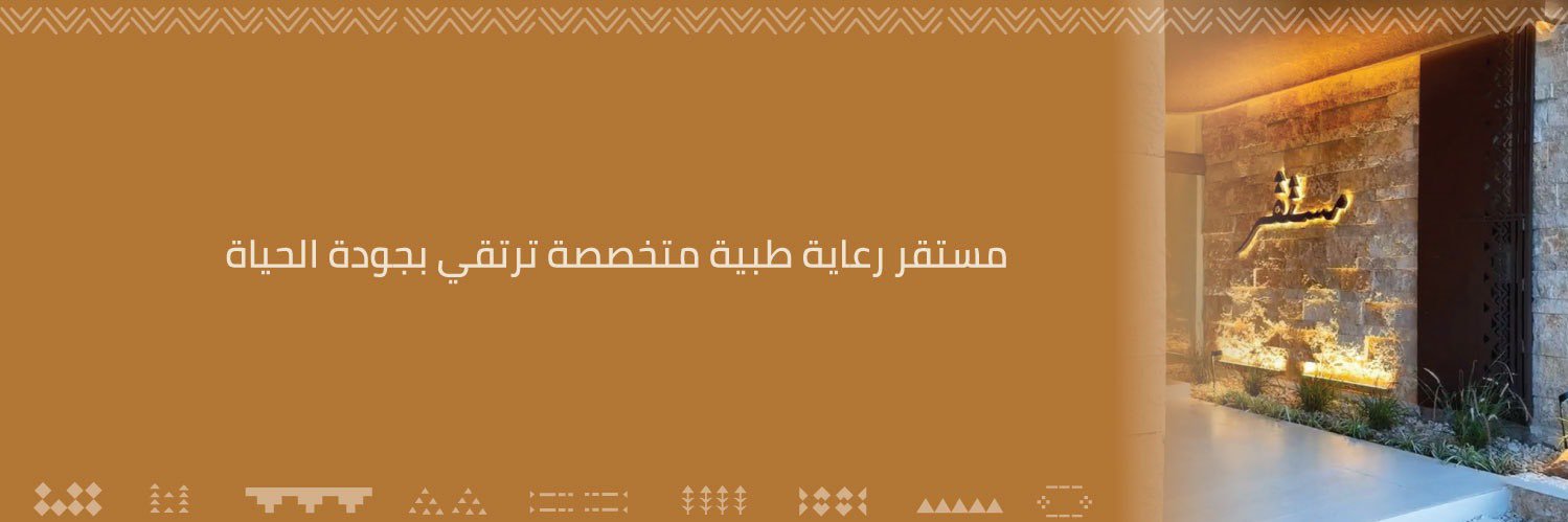 مُسْتَقِرّ banner