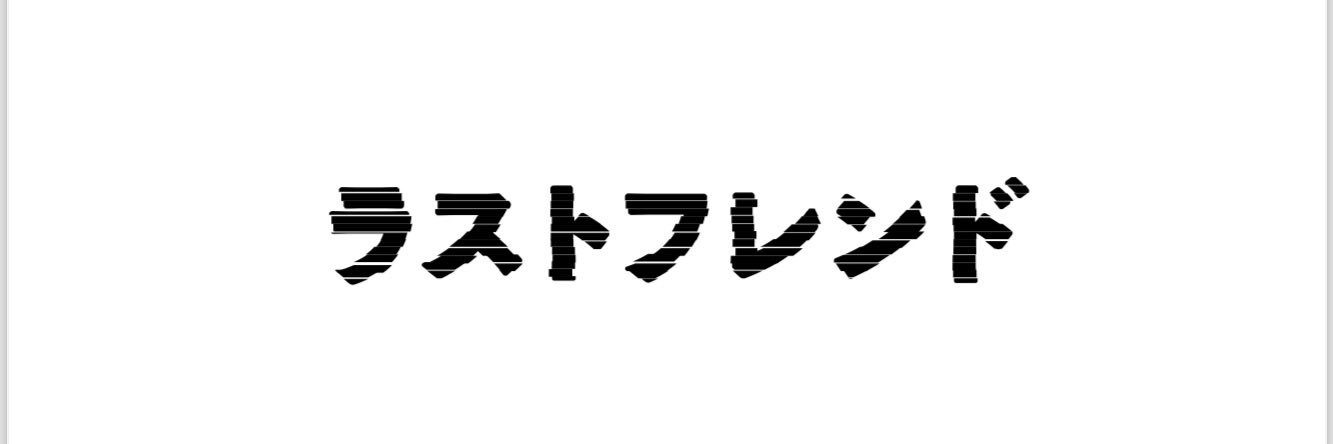 大野敏哉's banner