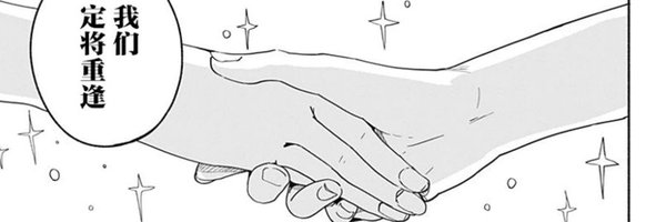 shiro_yurifan Profile Banner