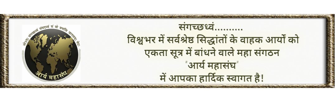 Ved Prakash Arya banner