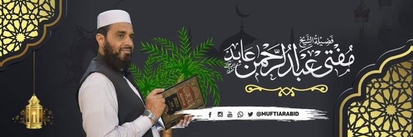 Mufti Abdul Rehman Abid Official Profile Banner