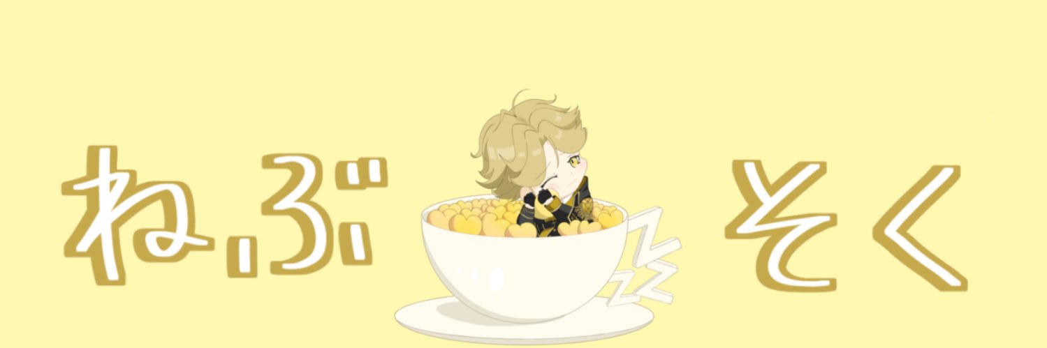 みるみる☕️💤 banner