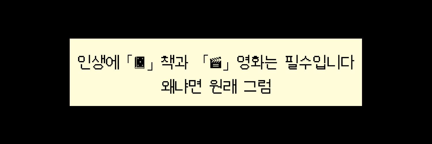 집가고싶다고요 banner