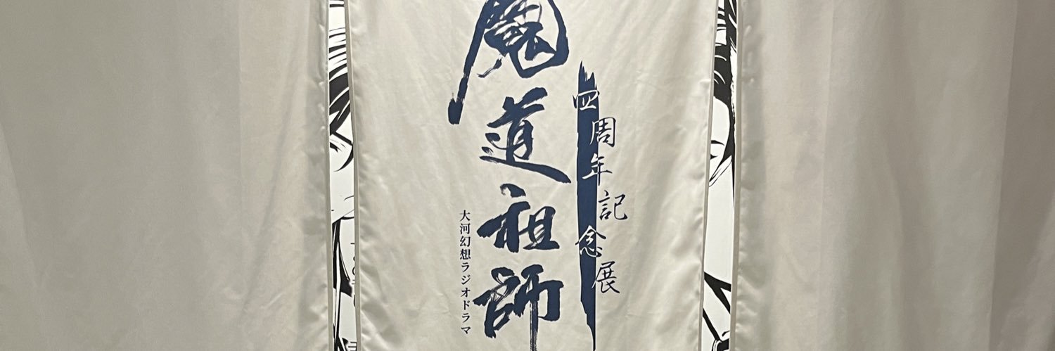 3_Hisyo's profile banner image