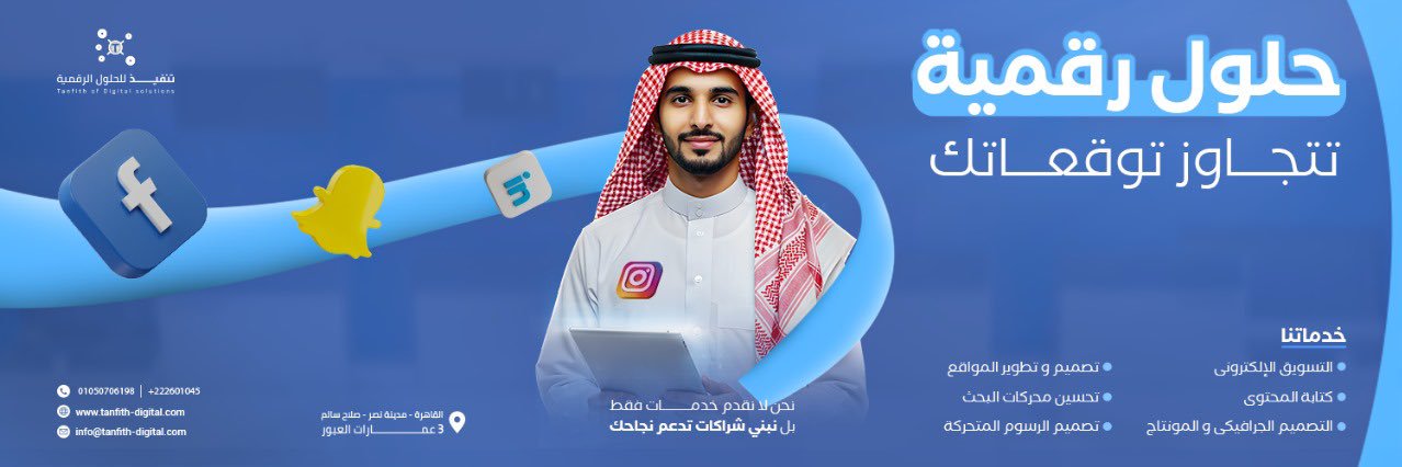 TanfithDigital's profile banner image