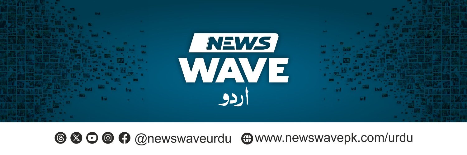 Newswaveurdu's profile banner image