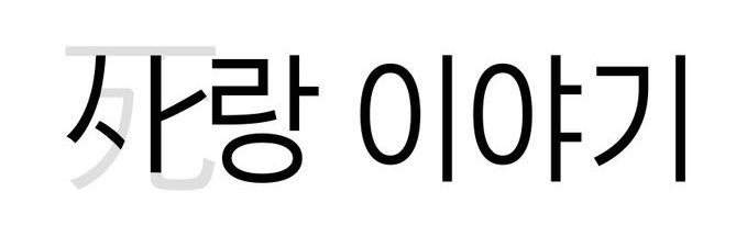 단이 banner
