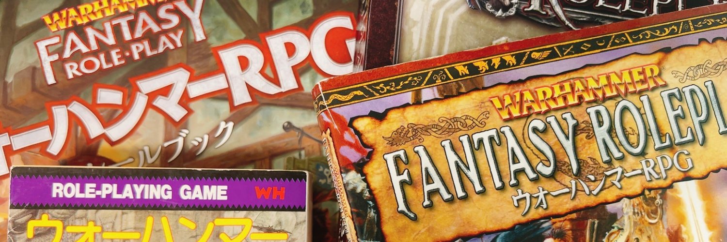 ウォーハンマーRPGオンリーコン banner