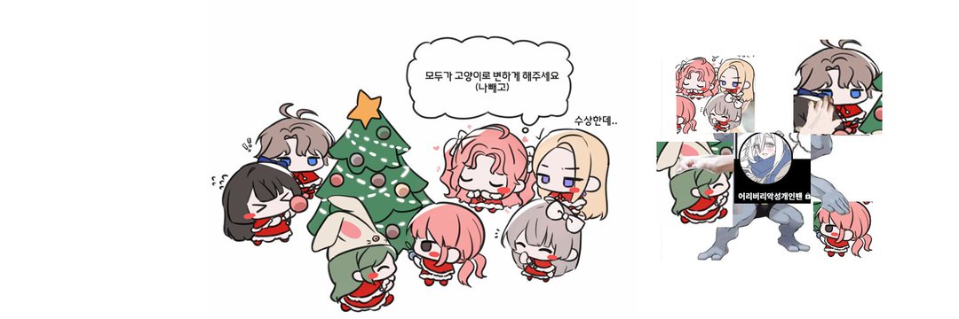 🥟🐷❤️‍🔥🐱🥟(특징: 밎힜다) banner