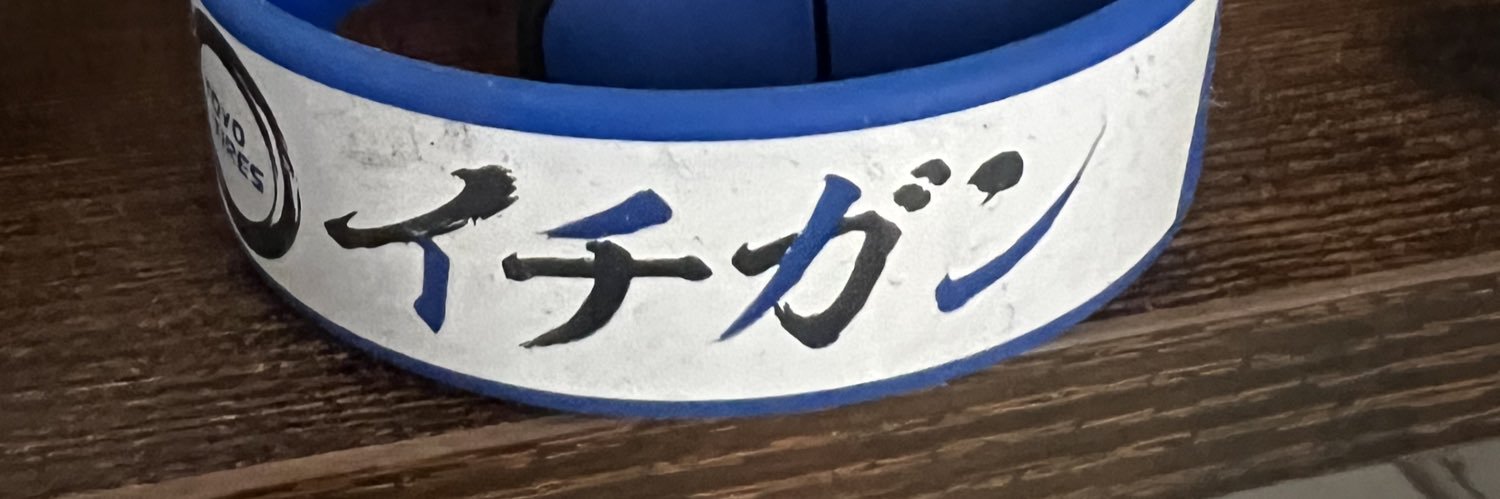 としお GAO Ch banner