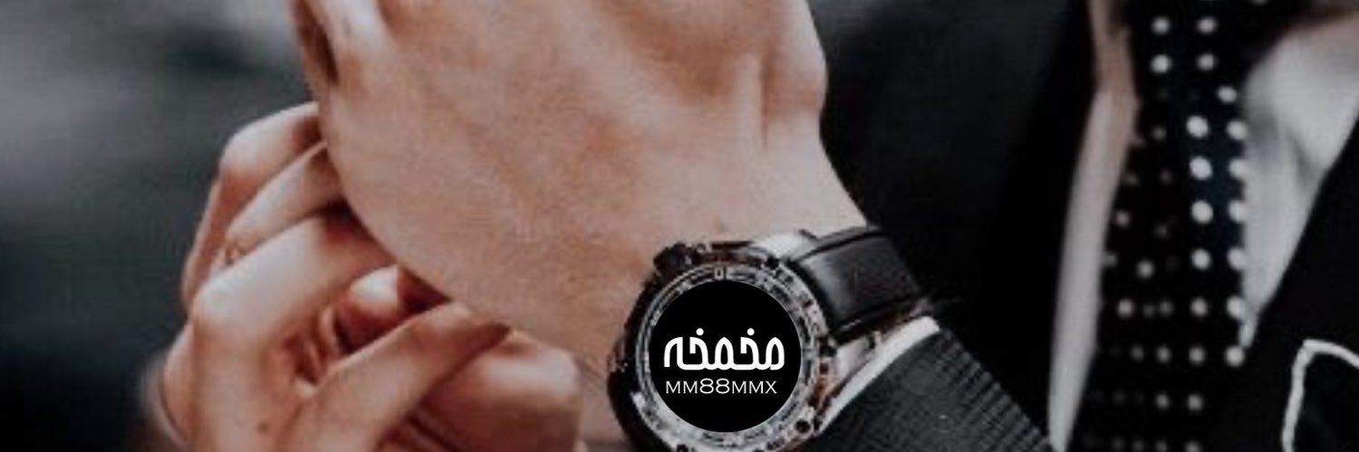 ‏مخ ـمخه 🫡 banner