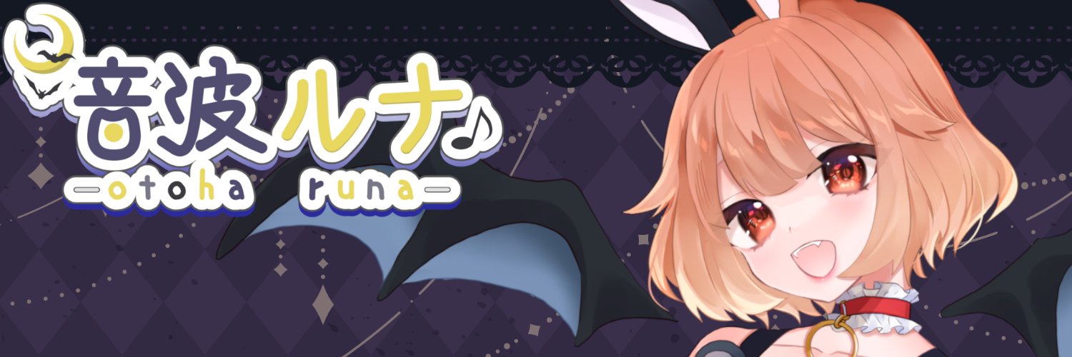 おとはるにゃ🦇🌙 banner