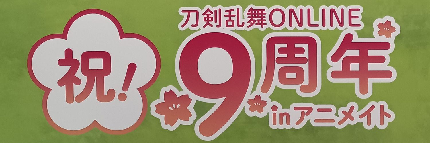 natsuda2205's profile banner image