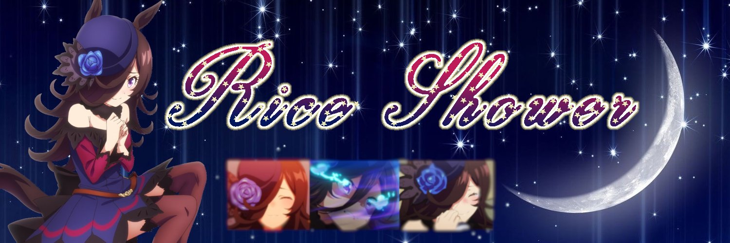 シルりん／シールド9@ライスシャワーの守護の楯（お兄さま兼任） banner