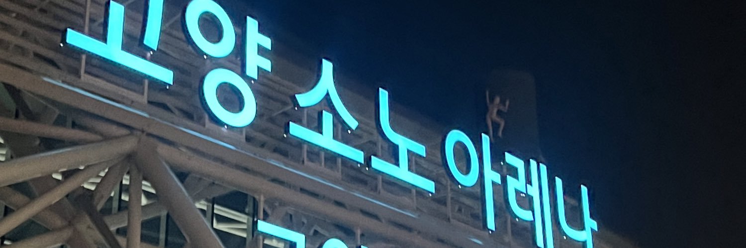 강수 🐶🏀 banner