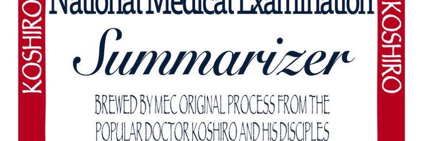 こだまり医 banner