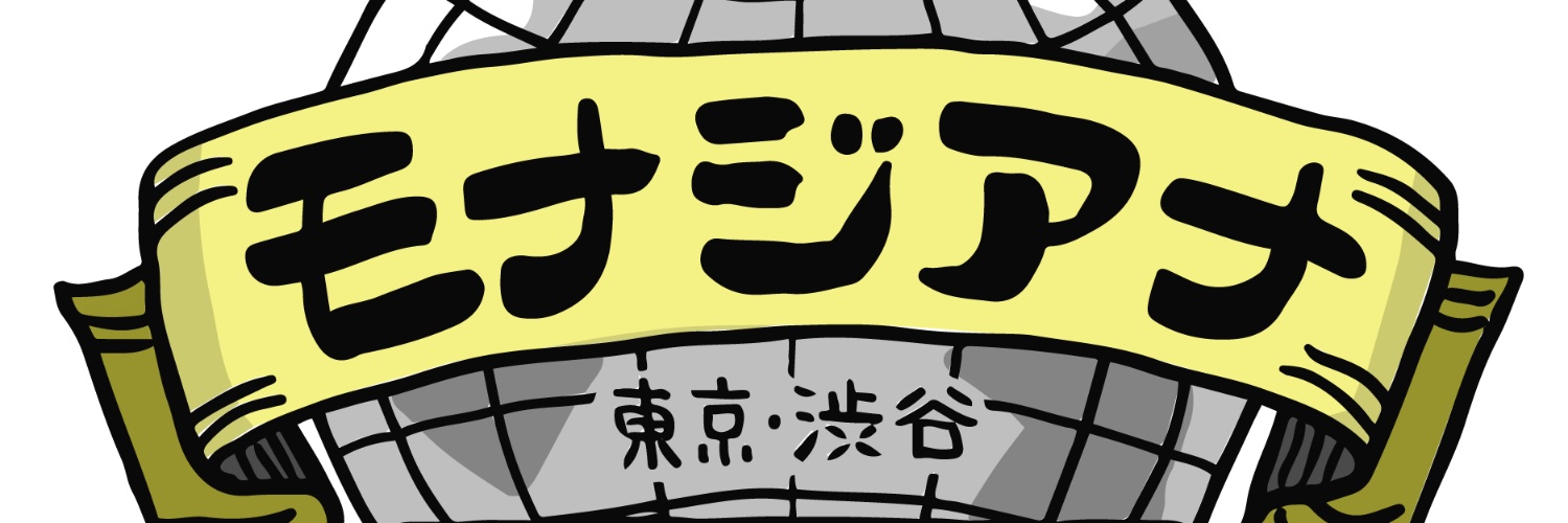 くまみねグッズ特選店 モナジアナ's banner