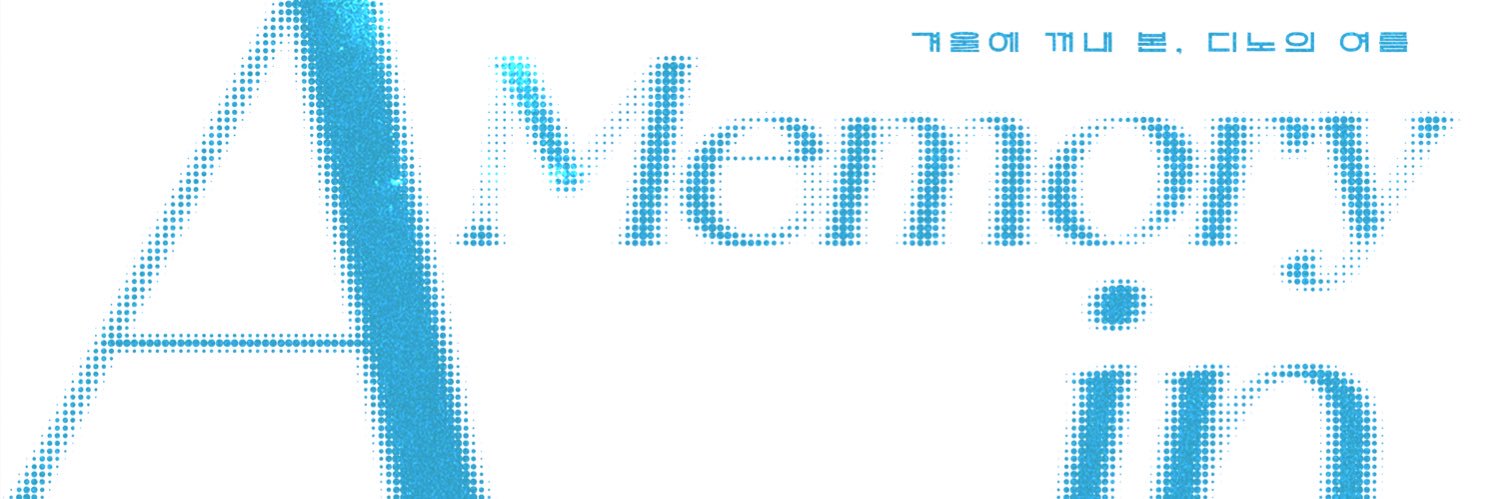 겨울에 꺼내 본, 디노의 여름 banner