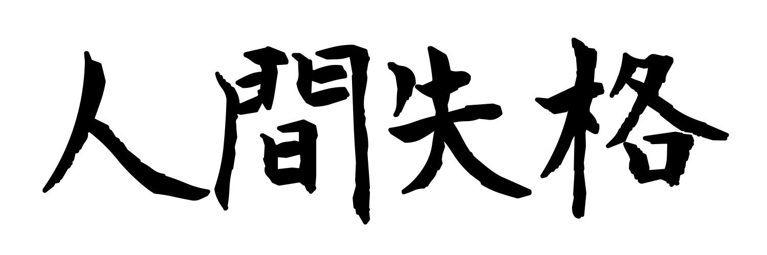 Zun3imagination's profile banner image