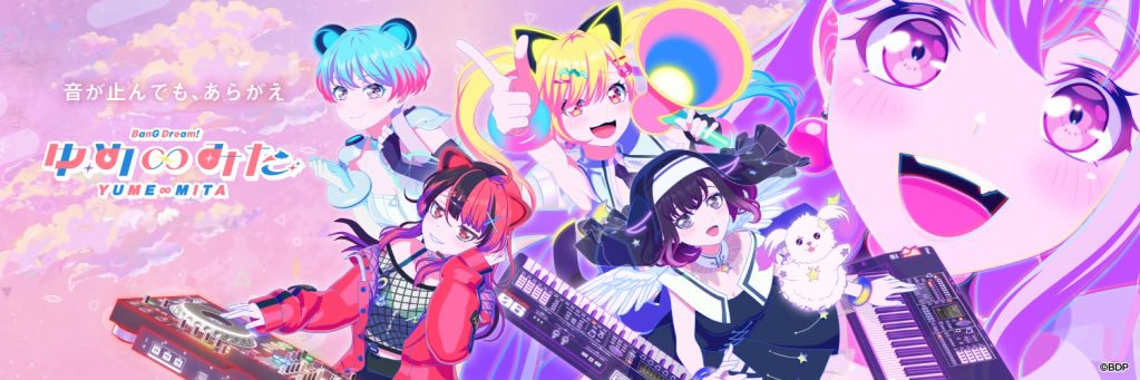 ジョイジョイ banner