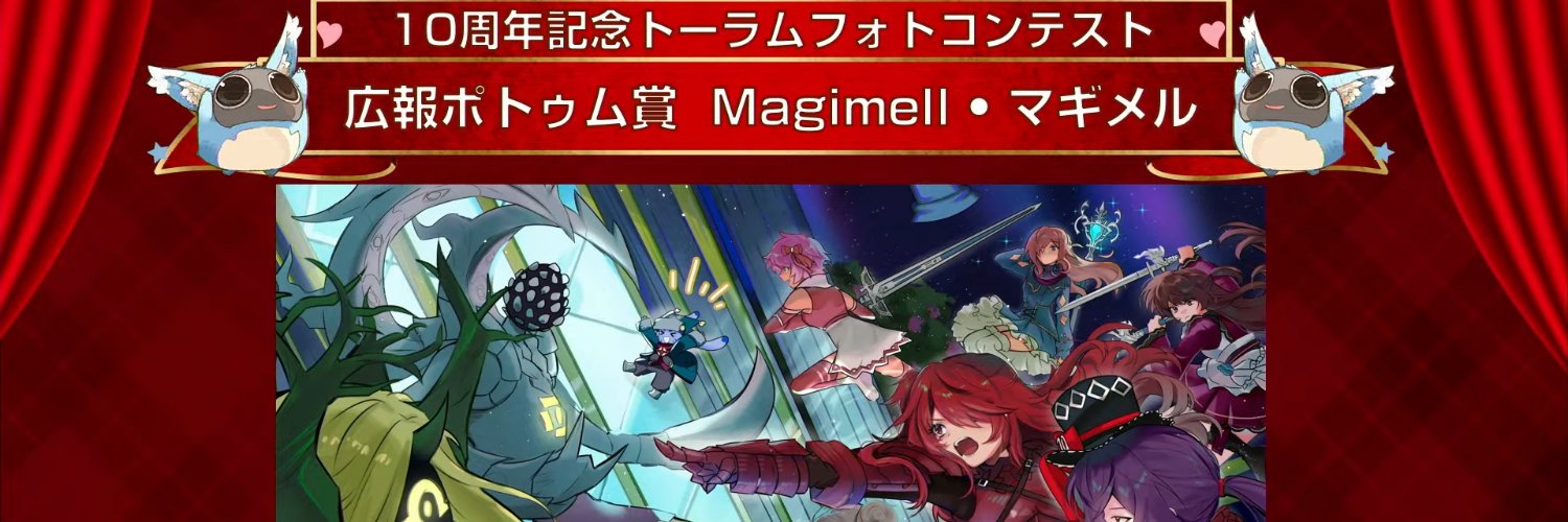 Magimell • マギメル banner
