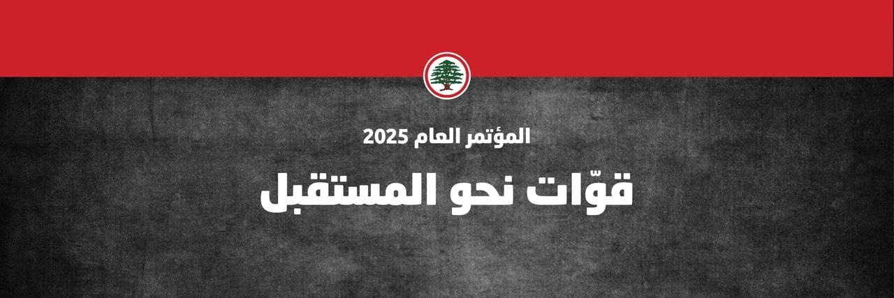 Farhat Abou-Saba banner