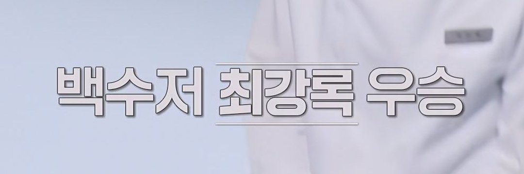 눌록 banner