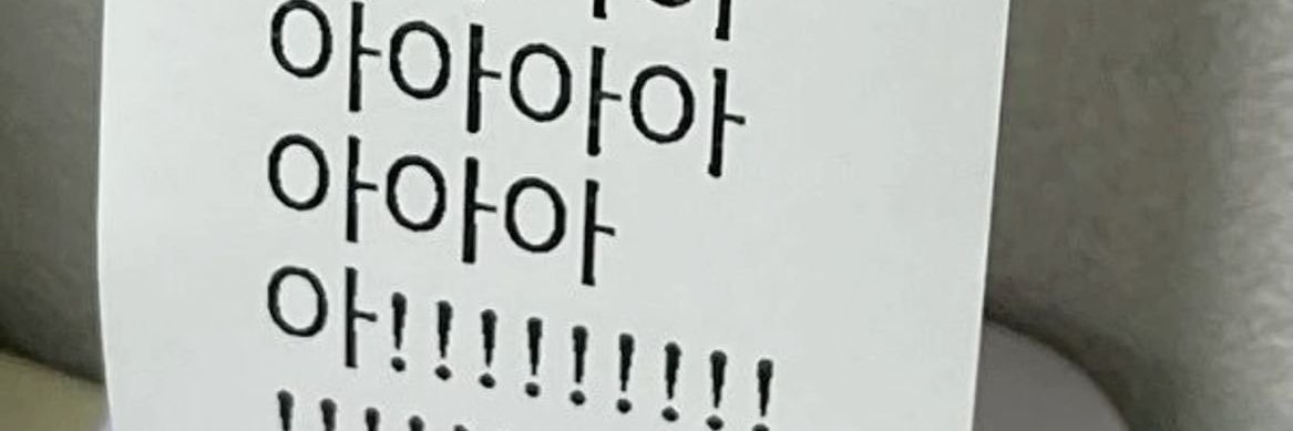 웅앵 banner
