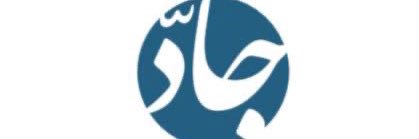 مؤسسة جادّ banner