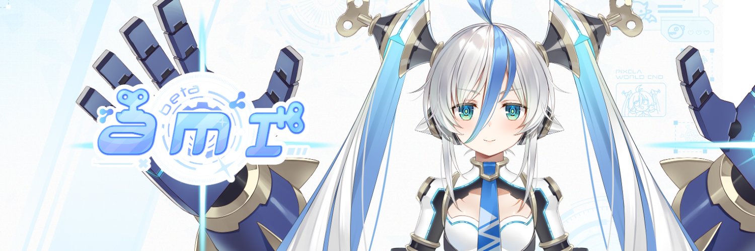 Beta AMI Lumina-World-End banner