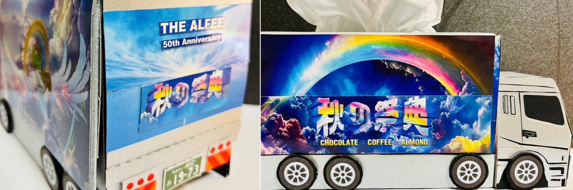 しら石@次は越谷 banner