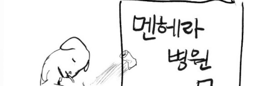 개조심 banner