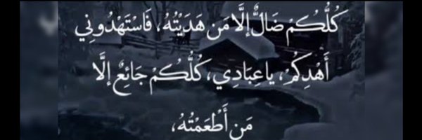 Arabian_Wisdom Profile Banner