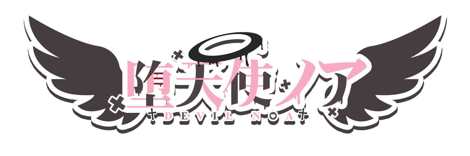 devil_noa6's profile banner image