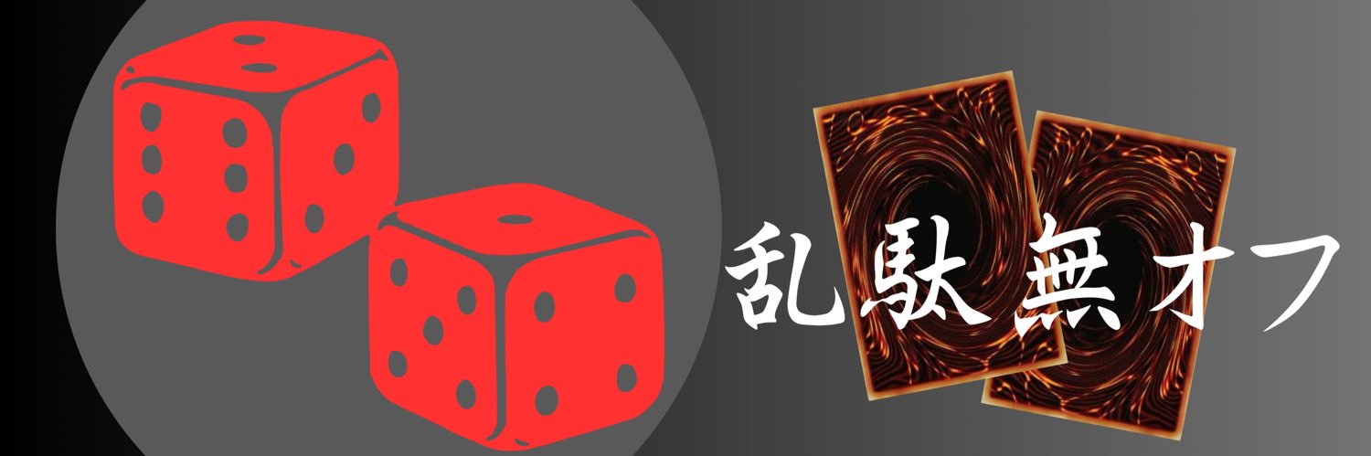 randolrandomoff's profile banner image