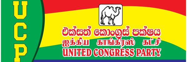 United congress Party Profile Banner