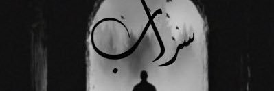 ttxiii's profile banner image